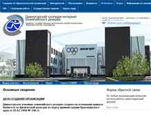 Tablet Screenshot of duor.sibhost.ru